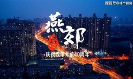 燕郊都市新闻爆料视频,揭秘最新爆料视频背后的真相