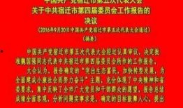 宿迁市负面新闻爆料